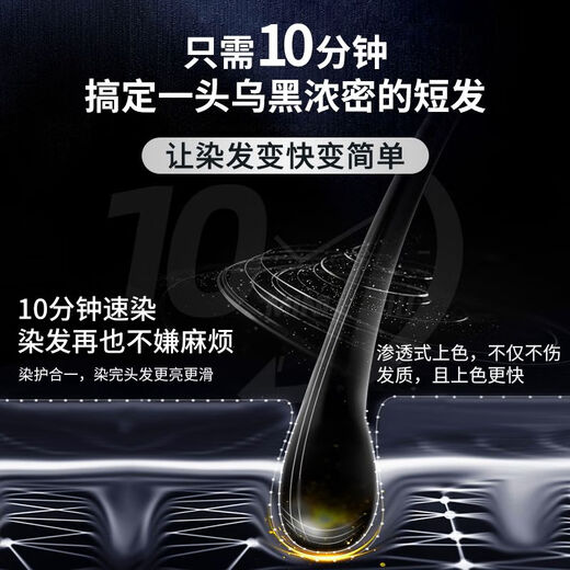 悦可丝自然黑护染育 温和清香染发剂 盖白发SN4840 自然黑*超大容量10袋(200ml)