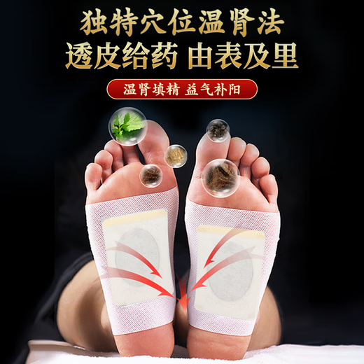 Nanjing Tong Ren Tang Cynomorium Kidney Replenishing Mugwort Foot Patch warms the kidney and nourishes yang for adults and men, men's vent products can be used with men's health care products. 4 boxes of 40 patches come with quick-acting enlargement, thickening, hardness, and erection support. Use with products that make the hardness thicker, bigger, harder, and longer.