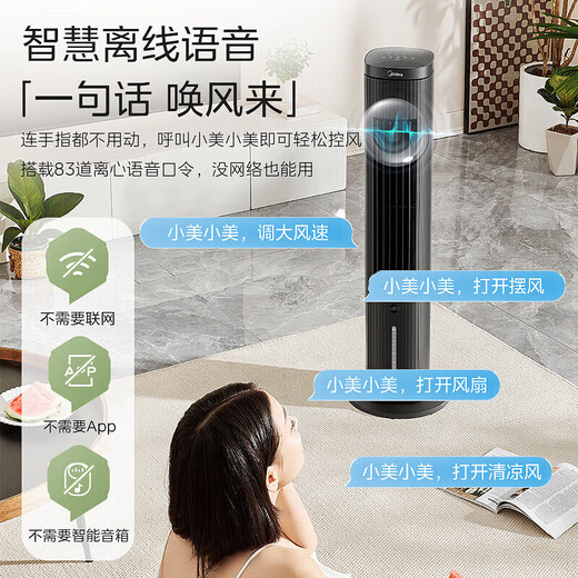 Midea Air Cooler Home Cooling Fan Remote Control Timing Air Conditioning Fan Cooling Air Conditioner Bass Floor Standing Water Cooling Tower Fan ACA10TJR