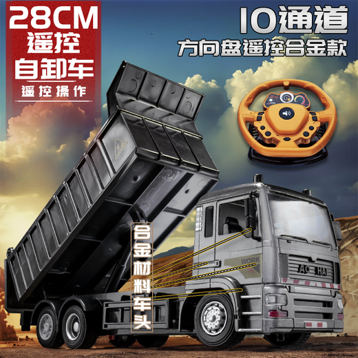 Aigechen remote control dump truck remote control truck children toy boy dump truck electric car model car children's engineering vehicle large alloy 10 channel remote control dump truck two pieces 1800 mAh - super playable