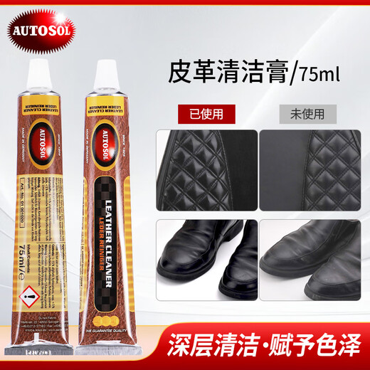 AUTOSOL leather cleaning and care agent imported from Germany, car leather seats, leather sofa maintenance oil leather shoe polish 75ml*1