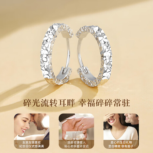 Lao Fengxiang S925 sterling silver earrings for girls, fashionable and high-end crushed ice earrings, Valentine's Day birthday gift for girlfriend and wife, crushed ice earrings - brand gift box