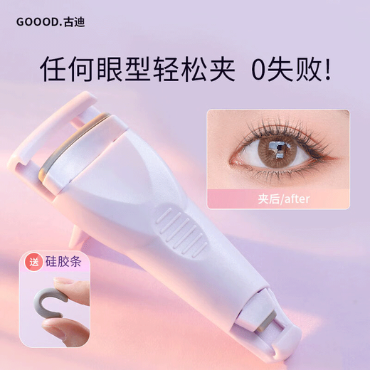 Gudi double-headed eyelash curler long-lasting styling device partial eyelashes portable clip for female novices