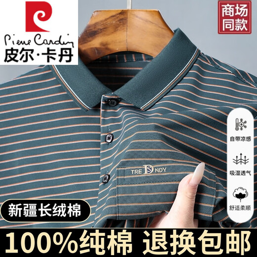 Pier Cardin 100% coton pur t-shirt à manches courtes Polo Summer Business High-de-Busine Spreing Friendly-Friendly Awards Awards Awards Awards Awards Awirable et lâche Polonde à manches à manches 3883 White à manches courtes [100% Coton pur] 2xl 180 Recommandé 145-160jin [Jin est égal à 0,5 kg]