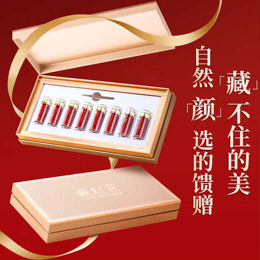 草木方 藏红花礼盒 伊朗进口红花 特优级精选优质长丝送妈妈生日礼物