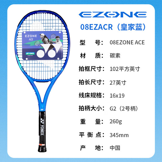 YONEX tennis racket full carbon game attack 8th generation EZONEACE royal blue G2 has been stringed with gifts