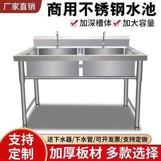 Commercial stainless steel sink, defrost and defrost pool, deepen and enlarge the sink, custom-made single pool, vegetable washing, disinfection, soaking pool, engineering model 120*60*80, double pool depth 23