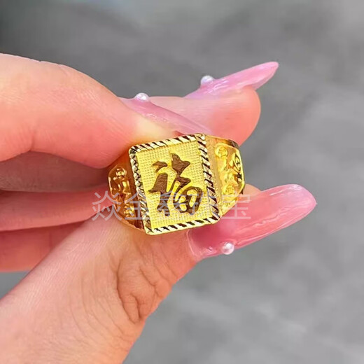 Yan Jinxin gold wealth ring 999 pure gold package full silver fortune character men's ring gold package silver square plate ring as a gift for dad, wealth ring with random pattern, gold package 3 grams