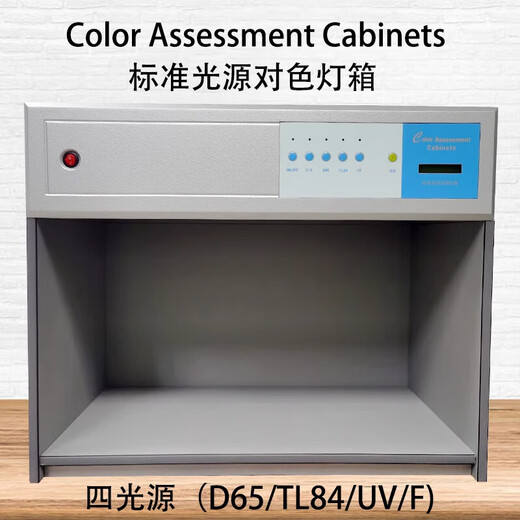 Color Assessment Cabinets 456 standard light source color comparison light box color comparison box light source box 6 light source color comparison light box