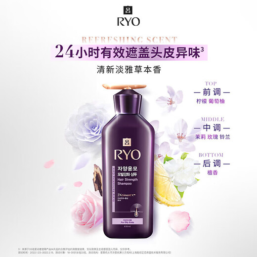 Ryo Purple Lu Shampoo 618ml oil control, fluffy, strong and anti-breakage shampoo Black Friday