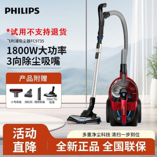 
Philips (PHILIPS) vacuum cleaner powerful power, high suction, dust, mites, mites, and mites are suitable for pet families. FC9735 [new standard configuration]
