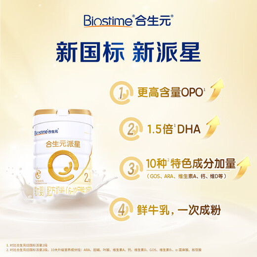 BIOSTIME Paixing Older Infant Formula Milk Powder Stage 2 (6-12 months) New National Standard 800g*6 cans