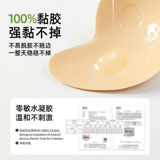 PINK AMY Xiaoqingmang wedding dress special bra stickers for women, sticky small breasts push-up invisible underwear, mango breast stickers to prevent exposure, natural full (thick) A cup 70A 70B 75A