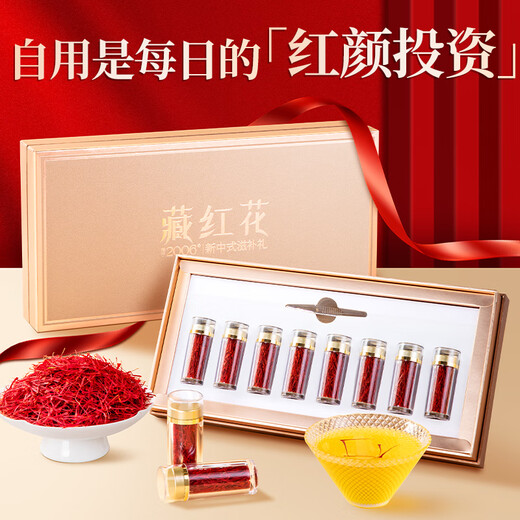草木方 藏红花礼盒 伊朗进口红花 特优级精选优质长丝送妈妈生日礼物