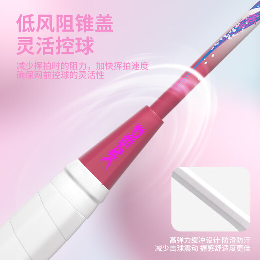 匹克羽毛球拍对拍套装超轻碳素拍防断线耐打训练比赛成人学生