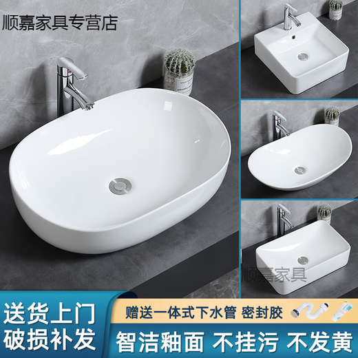 Jingguan ceramic countertop basin Nordic ceramic washbasin countertop oval household washbasin bathroom balcony rectangular 300 single basin with drain