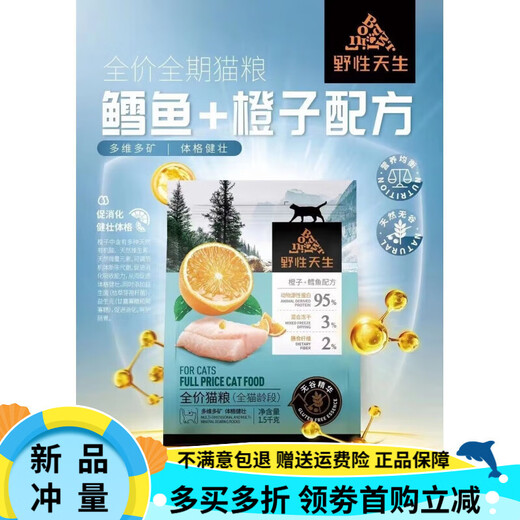 Wild Born Cat Food Freeze-Dried Dog Food 5kg Full Period Full Price Freeze-Dried Duck Meat Chicken Adult Dog and Cat Food Orange Cod (Cat Food) 1.5kg