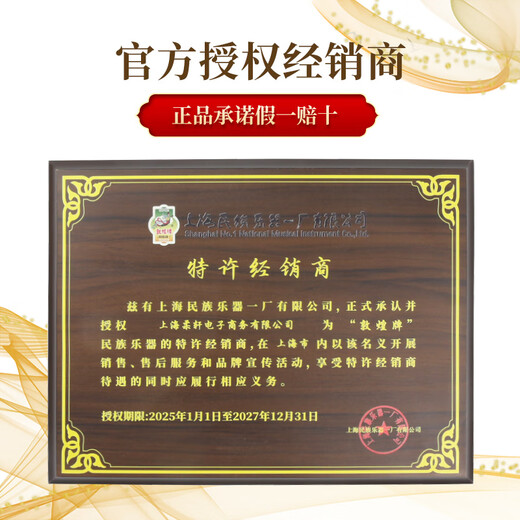 Dunhuang Brand Guzheng 698 Serie Broadleaf Sandalwood Performance Guzheng Shanghai National Musical Instrument Factory 1 698J-GF Guifei Parrot (conjunto completo de accesorios)