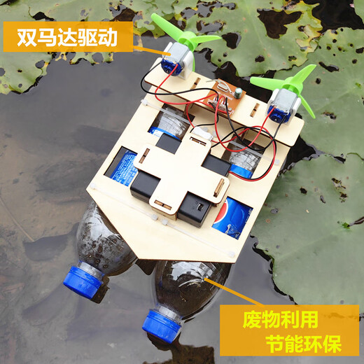 煜韩手工遥控船风动力船浮水科技发明小制作儿童初中小学生实验船 遥控风动力船材料包(2种拼装模