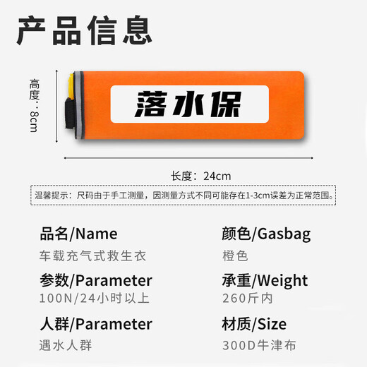 Minggu fall-in-water protection drawstring automatic inflatable lifebuoy vehicle-mounted lifejacket outdoor portable anti-drowning emergency rescue tool large buoyancy CW515446