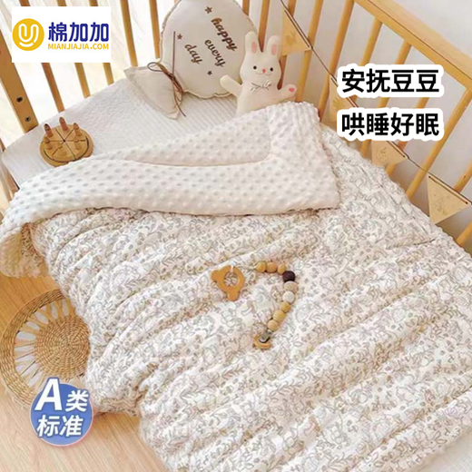 Cotton++ children's quilt beanie quilt blanket kindergarten nap newborn baby pure cotton quilt quilt air conditioning quilt four seasons soy fiber Mengtu four seasons 18-28 degrees 110*140cm