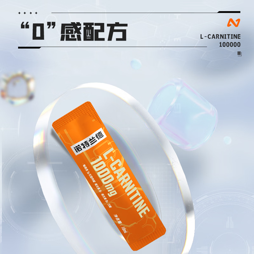 Notland L-Carnitine 10000 Sports and Fitness Drink 10ml*10 bags/box*3 boxes Orange flavor