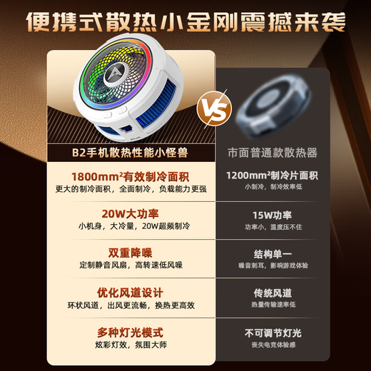 Piva Paiwei B2 mobile phone radiator magnetic cooling back clip semiconductor refrigeration cooling artifact game live broadcast low noise suitable for Apple Xiaomi Black Shark Nubia oppo B2 magnetic suction back clip dual use