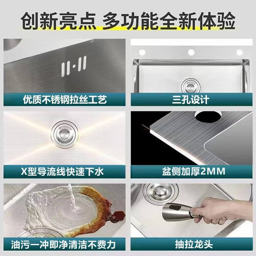 Jiumuwang 304 stainless steel sink single-slot thickened brushed kitchen sink basin installation above and below the table brushed three-hole 72*40 (304 pull-out faucet)