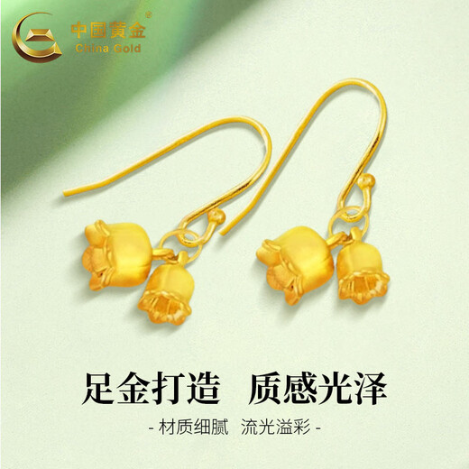 CHINA GOLD Lily of the Valley gold earrings for women curved hook solid gold flower earrings jewelry Mid-Autumn Festival gift for wife and girlfriend Lily of the valley earrings about 0.6g Free S925 silver ear hooks