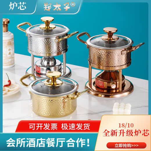 Prince Zheng 304 stainless steel inflatable small hot pot, one person, one pot, single shabu-shabu, gas gas stove pot, commercial and household, silver triangle ear (large stove core 120 minutes) 18cm