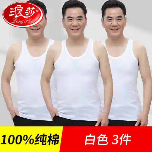 Langsha vest men's pure cotton middle-aged and elderly slim-fitting sports fitness cotton sweat-absorbent breathable invisible high-elastic men's base layer shirt