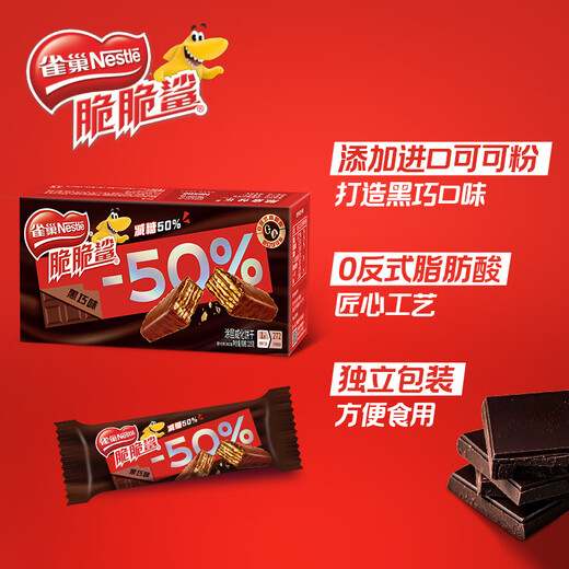Nestle Crunchy Shark 50% Sugar Reduced Dark Chocolate Flavor Half Sugar Wafer Biscuits 18 pieces 225g Snack New Year Gift