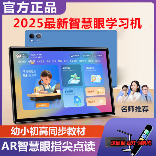 Step-by-step improvement learning machine tablet English reading machine for kindergarten, primary school, junior high school and high school English learning and training machine Sky Blue All-round learning + homework correction Supreme package 16+512