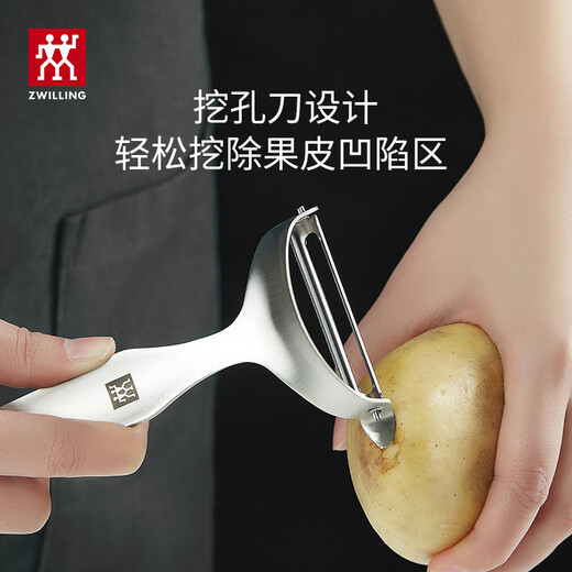 双立人（ZWILLING）厨具削皮刀削皮器刮皮刀Y型全钢刨皮刀厨房用品Twin professional
