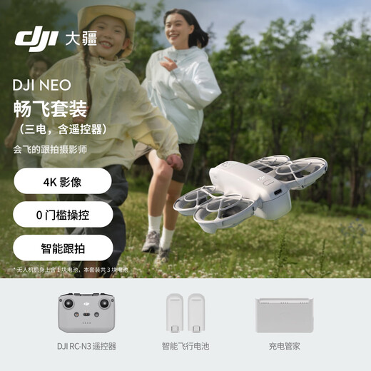 DJI Neo Handheld Vlog Drone Flying Camera Mini avion télécommandé d'entrée de gamme pour débutants Caméra aérienne de voyage 4K HD DJI Neo Kit de vol à trois électroniques (y compris la télécommande) Édition standard (hors remplacement)