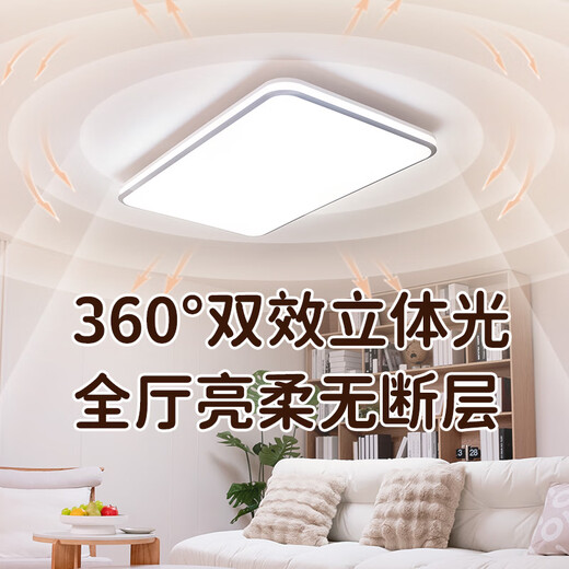 Haishibao ceiling lamp living room headlight main light full spectrum eye protection LED simple lamp 30 suitable for 150W package installation