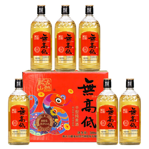 Guyue Longshan Exclusive Edition, kein hoher oder niedriger traditioneller trockener Shaoxing-Reiswein, 500 ml, 6 Flaschen, volle Packung