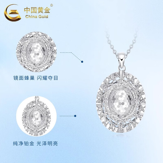 CHINA GOLD PT950 Platinum Honeycomb Wound Pendant Women's Pigeon Egg Clavicle Necklace Valentine's Day Practical Birthday Gift for Women PT950 Platinum Honeycomb Wound Pendant About 4.5g Free Silver Chain