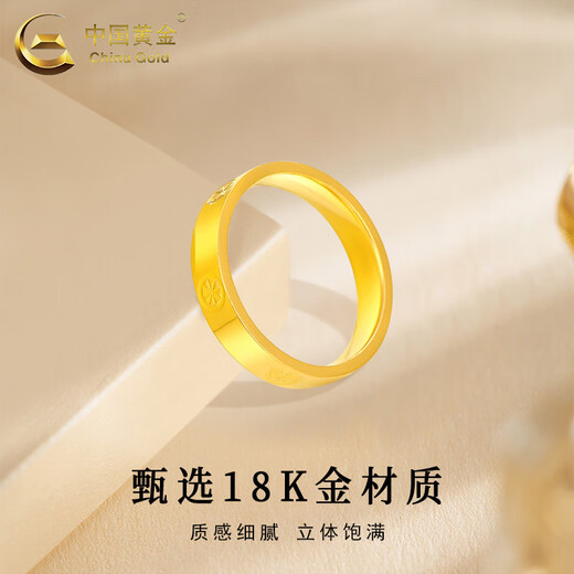 中国黄金（CHINA GOLD）18K金戒指女款日常百搭钻纹固口指环情人节生日礼物送女友爱人 18K钻纹戒指 圈号16