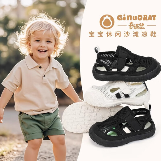 Chino Mouse Official Genuine Summer Children's Sandals Baby Breathable Mesh Casual Children's Outdoor Soft Soled Toddler Shoes Khaki Size 16 (Suitable for Feet Length 11.0-11.5cm)