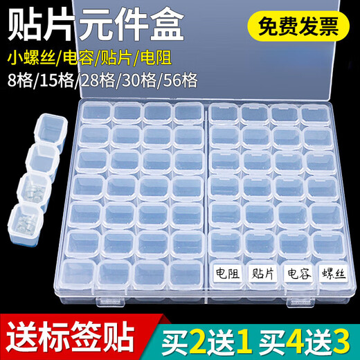 Aoyanlai chip component box small screw capacitor resistor sorting storage box smt mini flip parts sample box large grid 16 in 1 independent small box - with label