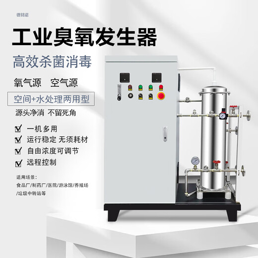 Demingnuo Demingnuo industrial grade 200g ozone generator 300g ozone disinfection machine 500g food factory / bottled water / aquaculture / swimming pool / large water treatment disinfection machine 200g honeycomb high-end precision version (oxygen source / split type)