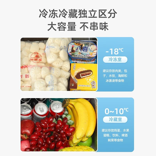 Royalstar dual-temperature freezer household small double-box freezer refrigeration and freezing dual-purpose cabinet double-door commercial large-capacity horizontal freezer energy-saving first-class energy efficiency dual-temperature dual-chamber 336L