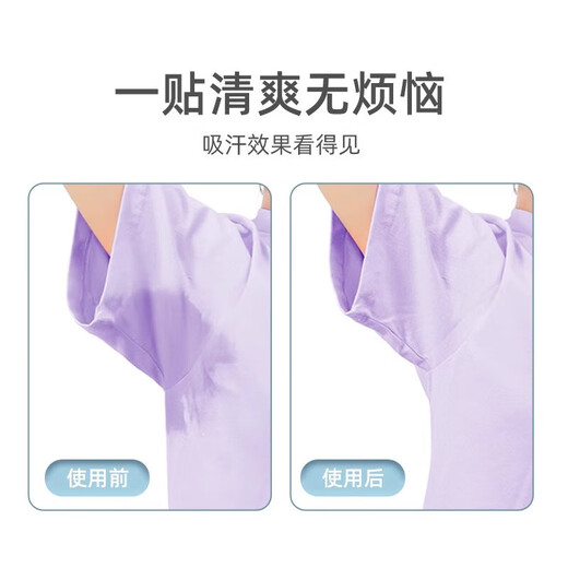 Transparent invisible sweat-absorbent patch for summer armpit sweating, armpit ultra-thin anti-perspirant pad, anti-sweat clothing patch for chest and whole body Invisible sweat-absorbent patch - traceless cotton style - 20 pieces - 1 bag