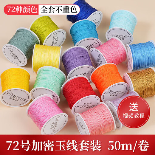 Aifsa No. 72 jade wire braided wire set hand-woven hand rope bracelet special rope red rope braided rope diy material package No. 72 jade wire red + wooden frame combination