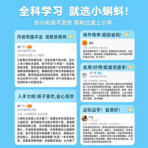 小蝌蚪点读笔a6s儿童孩早教机学习宝宝发声书英语启蒙幼学毛毛虫t sss英文儿歌绘本1册不含点读笔