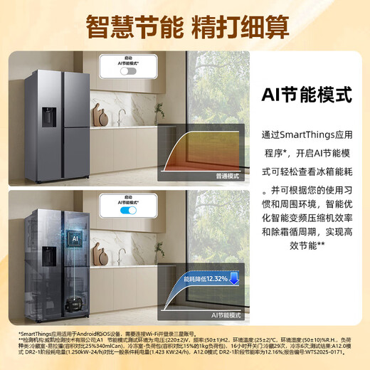 Samsung (SAMSUNG) AI Refrigerator 5 Series Ultra Model 615L Double Door Extra Large Capacity Automatic Ice Making Automatic Door Refrigerator Trade-in Subsidy Household Refrigerator Sound and Touch Dual Control Vast Black RS90F65C1FSC