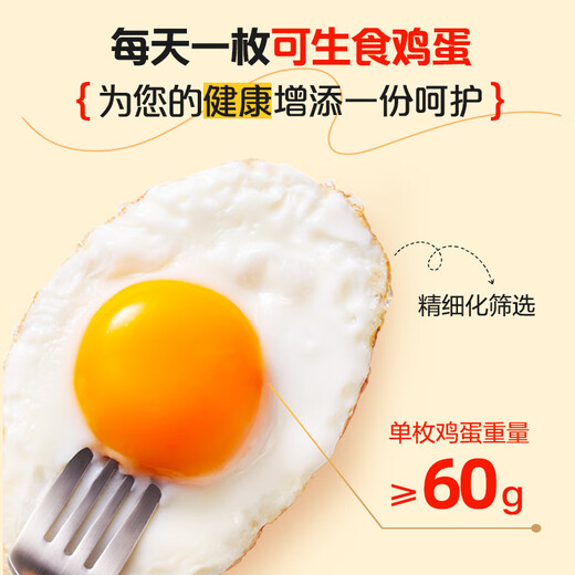 No. 1 member store can eat 30 raw eggs. Net weight is 3.6Jin. Jin is equal to 0.5kg. Selected large size eggs in gift box. Directly from the source. No. 1 member store can eat 30 raw eggs. Net weight is 3.6Jin. Jin is equal to 0.5kg. Selected large size eggs in gift box. Directly from the source.