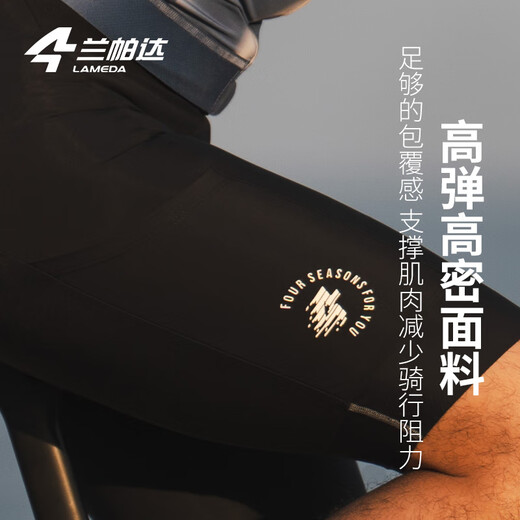 Lampada cycling pants men's spring and summer quick-drying breathable shorts shock-absorbing high-waist professional bicycle road bike simple black XL