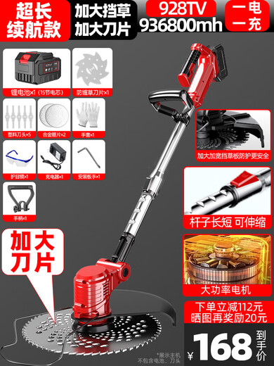 电动割草机充电式小型家用锂电池 15280D无刷